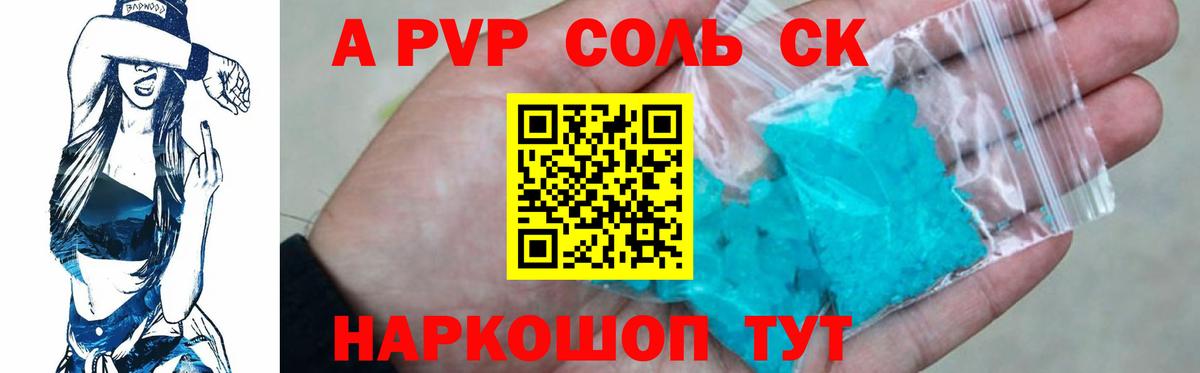 Alpha-PVP СК КРИС  APVP СК  Смоленск  Вход с VPN  A PVP  Alfa_PVP СК 