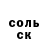 Амфетамин Розовый Krazy Totskie