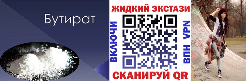 ОМГ ОМГ маркетплейс Смоленск Бутират оксибутират