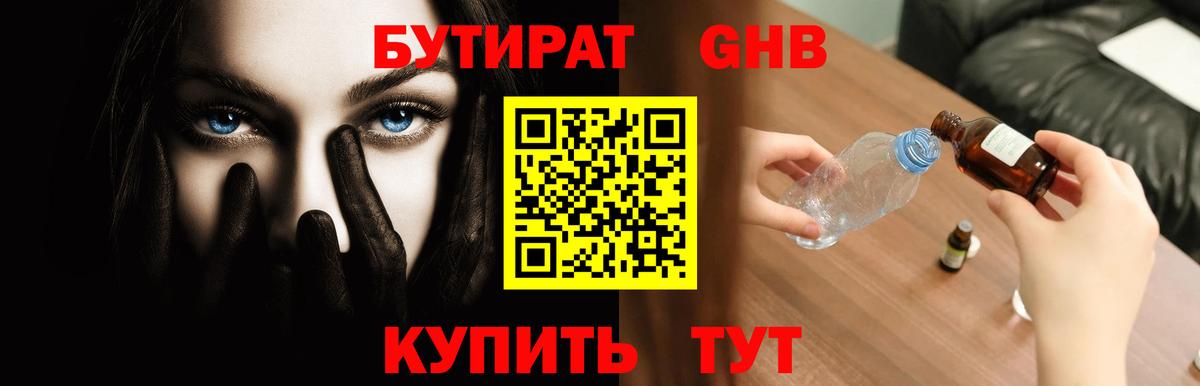 БУТИРАТ оксана  Вход с VPN  Смоленск 