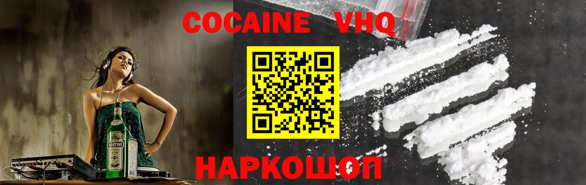 Смоленск  КОКАИН 98%  Cocaine Боливия  Кокаин  Вход с VPN 
