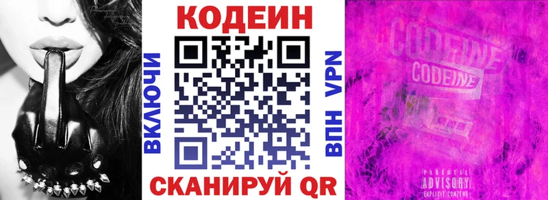 Codein Purple Drank Смоленск