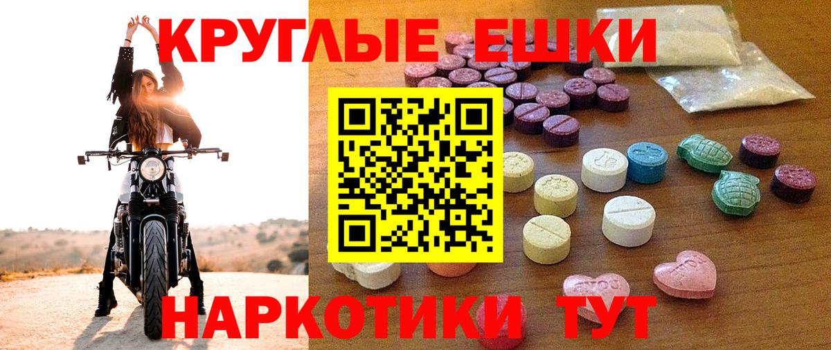 Ecstasy MDMA  Ecstasy 280мг  даркнет Telegram  Ecstasy  Смоленск  Вход с VPN 