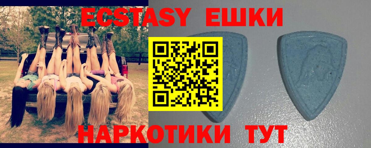 Ecstasy 280 MDMA Смоленск