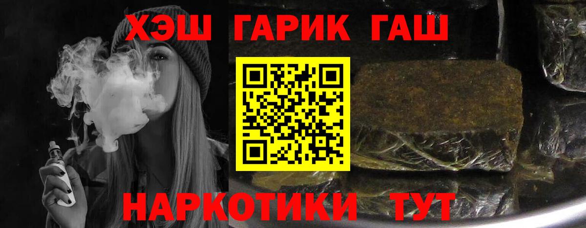 Смоленск  ГАШ  Вход с VPN  Гашиш ice o lator  ГАШ 40% ТГК 