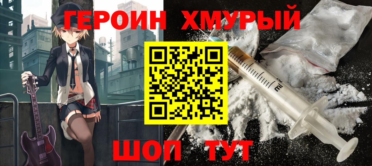 Героин  Вход с VPN  Смоленск  ГЕРОИН Афган 