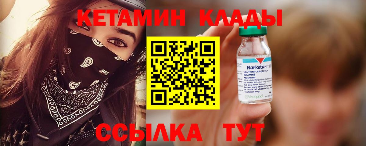 КЕТАМИН VHQ  Вход с VPN  КЕТАМИН ketamine  Смоленск 