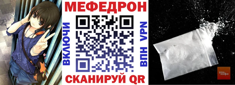 купить   Смоленск  Меф мука 