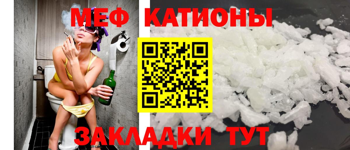 Меф мяу мяу  Смоленск