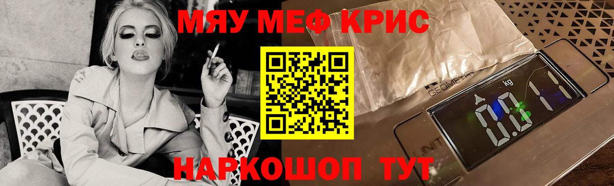 Меф мяу мяу  Вход с VPN  Мефедрон  Смоленск 