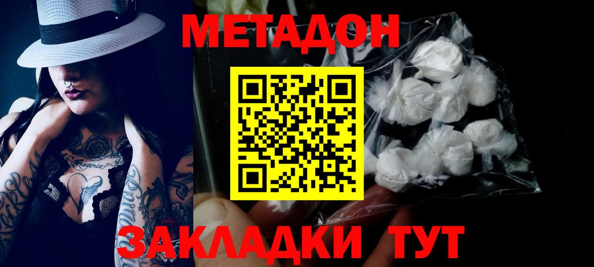 МЕТАДОН VHQ  blacksprut маркетплейс  Смоленск  Вход с VPN 