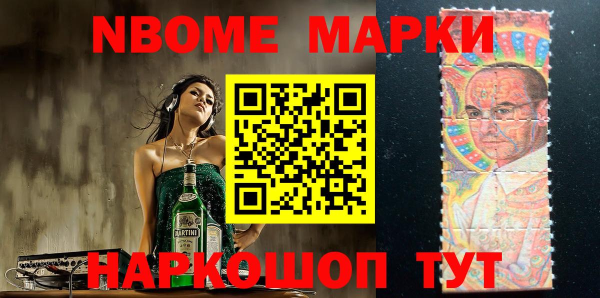 Марки N-bome 1,8мг  где купить наркоту  Смоленск  Вход с VPN 