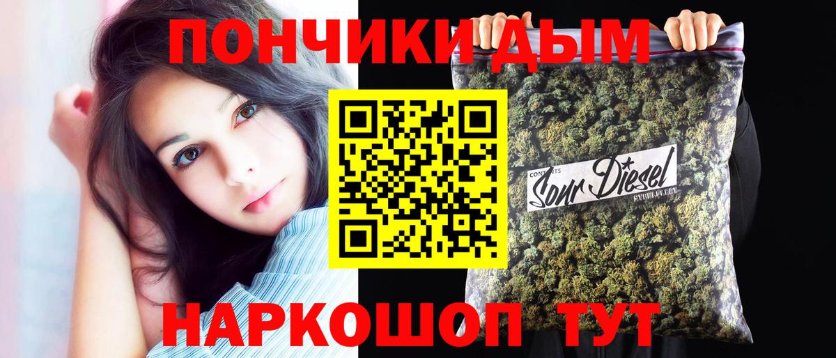 МАРИХУАНА индика  Конопля план  Бошки марихуана конопля  Вход с VPN  Смоленск 